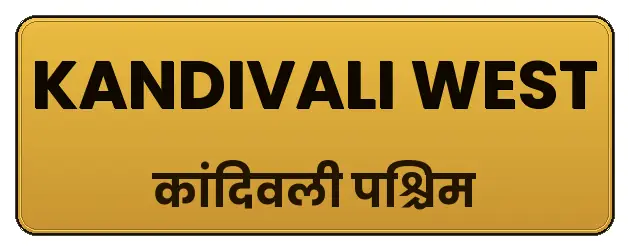 Kandivali West